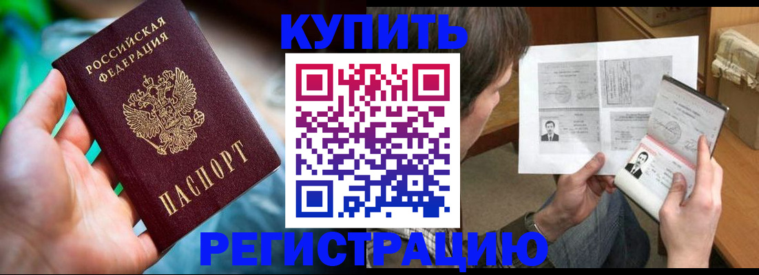 временная регистрация собственник в Дубовке