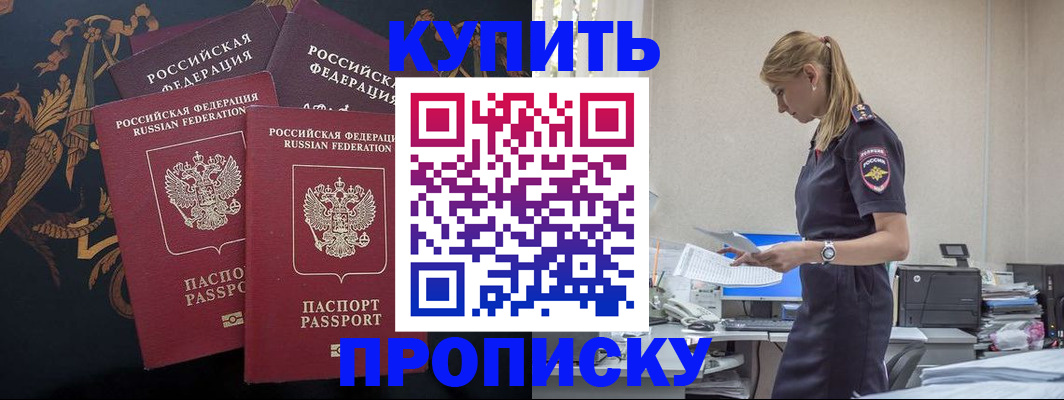прописка для военкомата в Дубовке