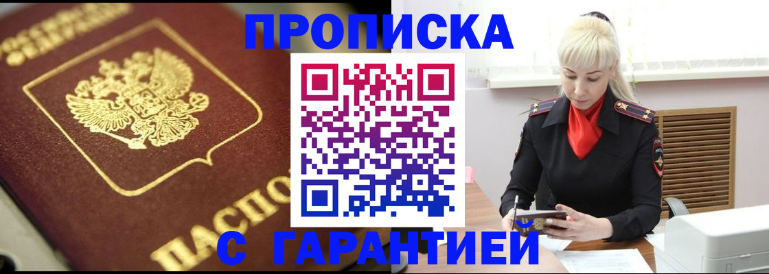 прописка для школы в Дубовке