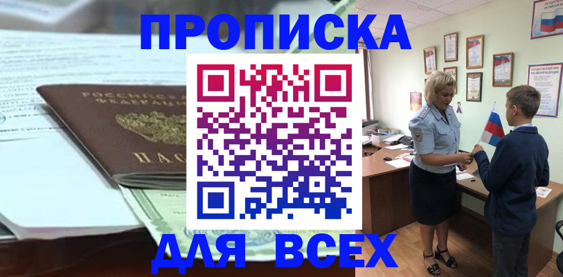 прописка паспорт в Дубовке