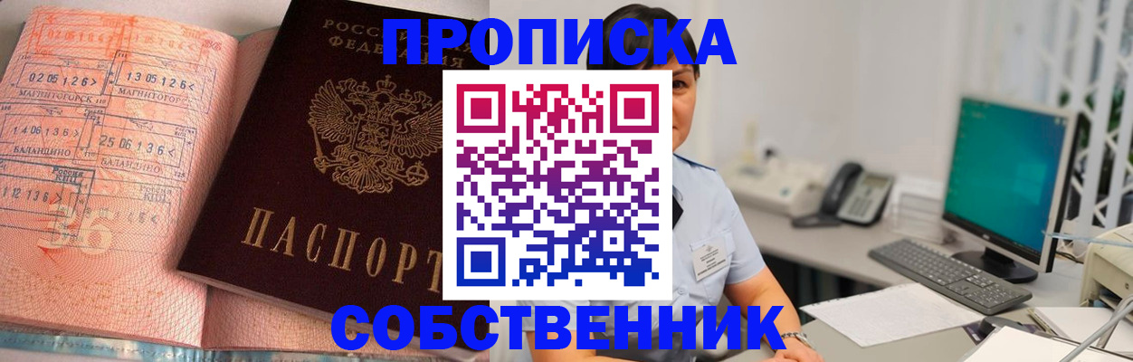 временная регистрация в Дубовке