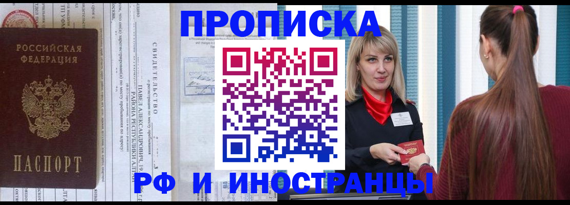 прописка гарантия в Дубовке